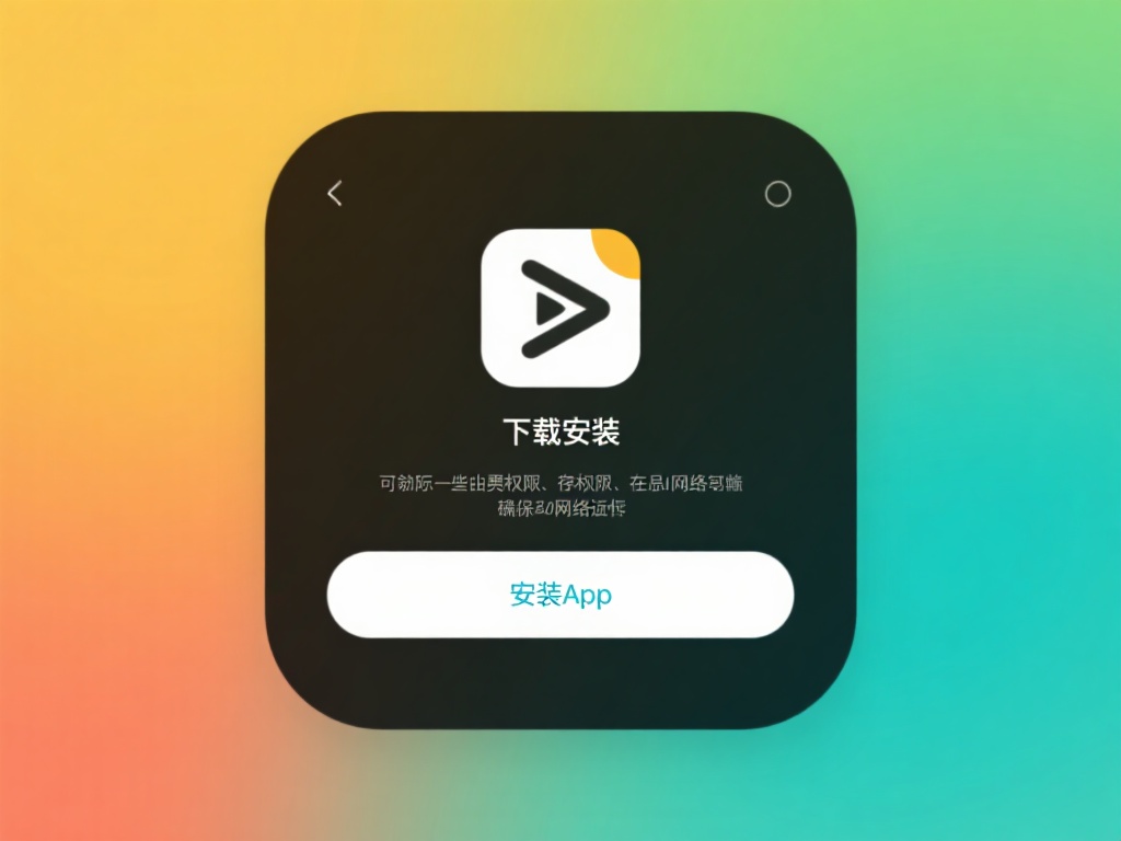 下载完成后，点击安装包，按照提示完成安装。过程中可